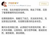 伊能静公开卖课，被质疑传销，遭反邪教协会点名提醒