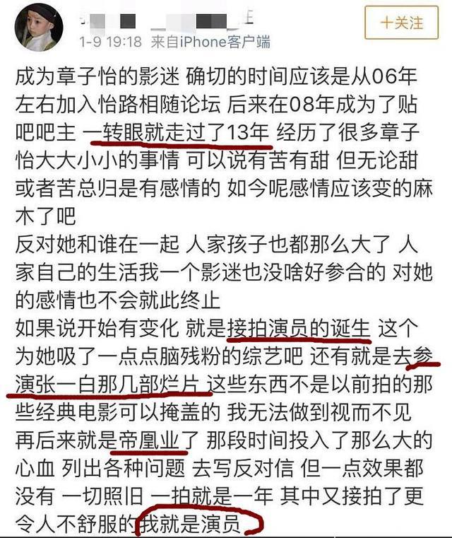 高高在上的电影咖？接地气的综艺咖？从章子怡嫁给汪峰时就有答案