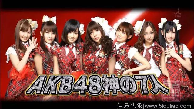 创造了日本国民女团，但如今秋元康放弃了AKB48？