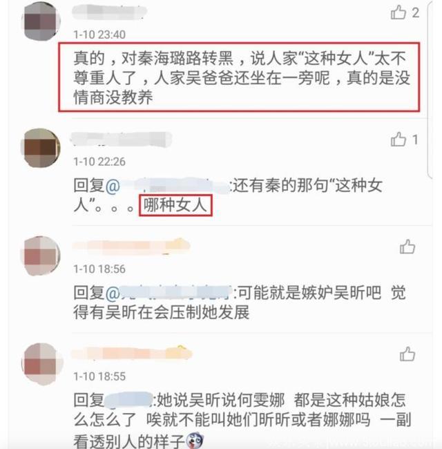 《我家那闺女》秦海璐遭网友吐槽：指着嘉宾说话，一副俯视的态度