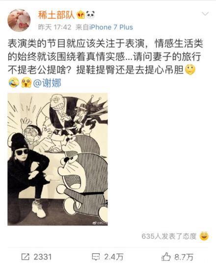 从电影咖到电视咖，再到综艺咖，走下“神坛”的章子怡，让粉丝忍无可忍？