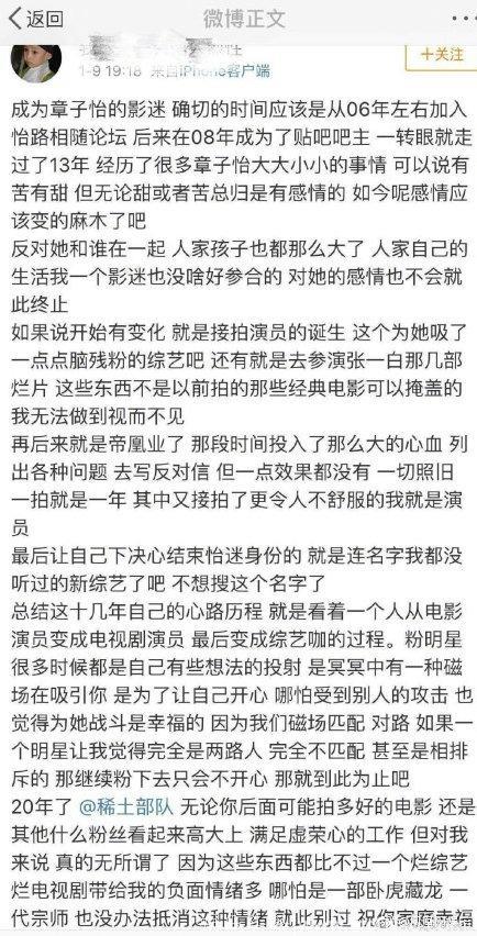 从电影咖到电视咖，再到综艺咖，走下“神坛”的章子怡，让粉丝忍无可忍？