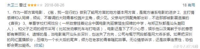 这部小成本国产电影不完美，但很感动人，推荐观看