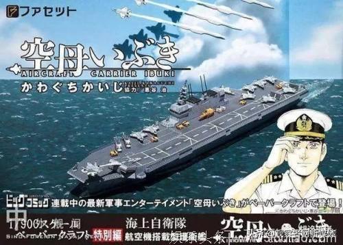 日本电影《空母伊吹》想着对抗中国，结果却把俄罗斯海军揍了一顿