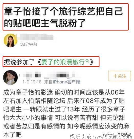 沦为综艺咖？章子怡发文回应质疑：这才是最真实的我