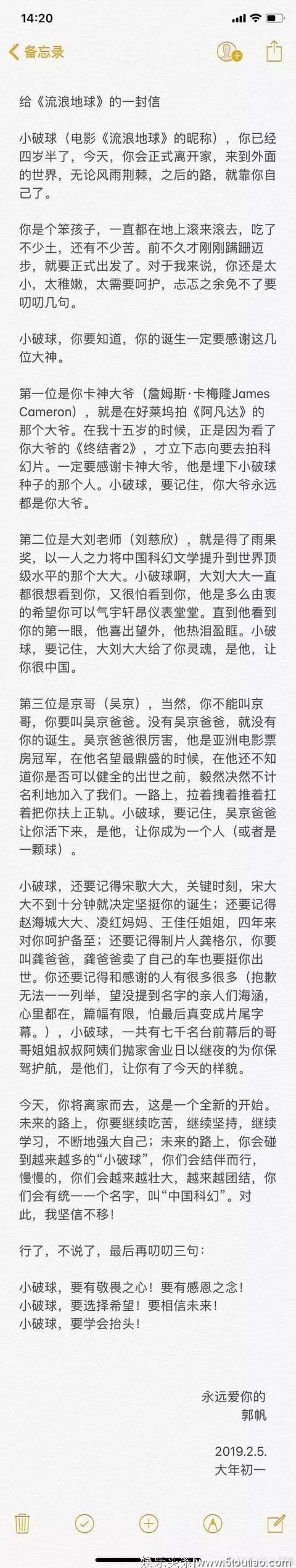 《流浪地球》票房破20亿！国产硬核科幻电影如何炼成？