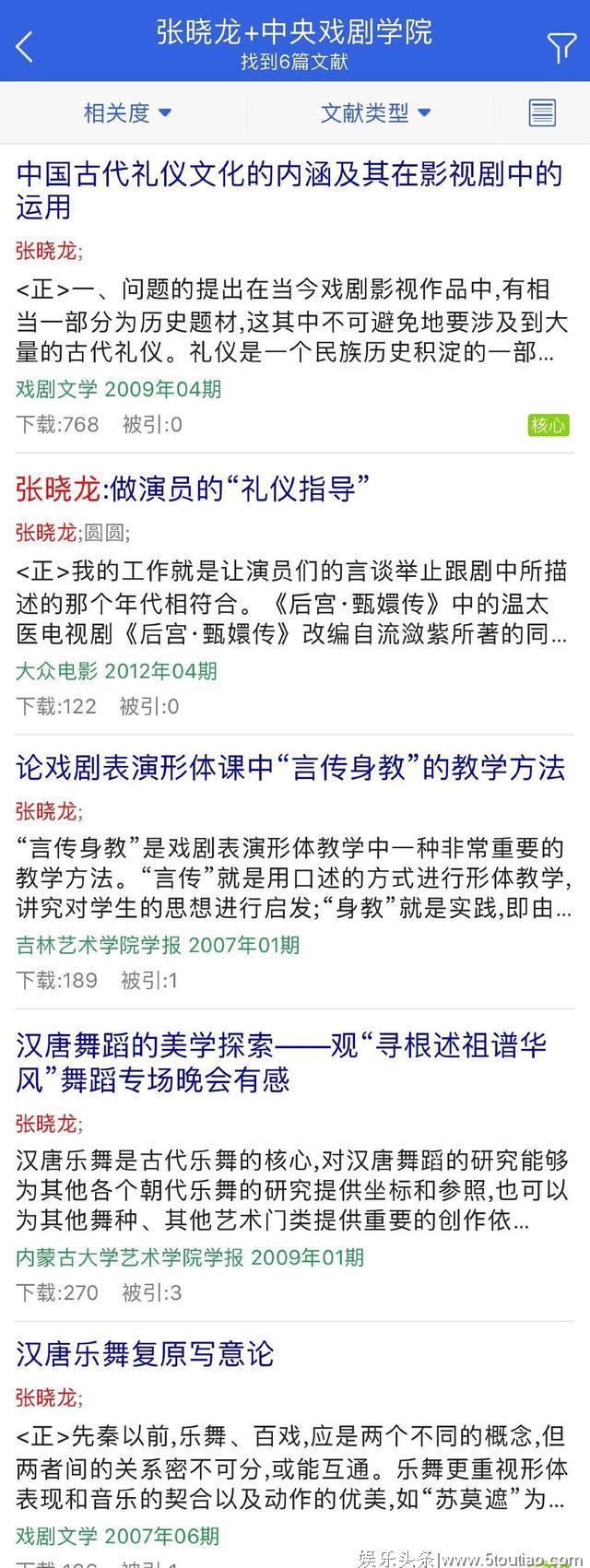 翟天临人设崩塌牵连其他人，何炅、撒贝宁等明星的论文被扒出来