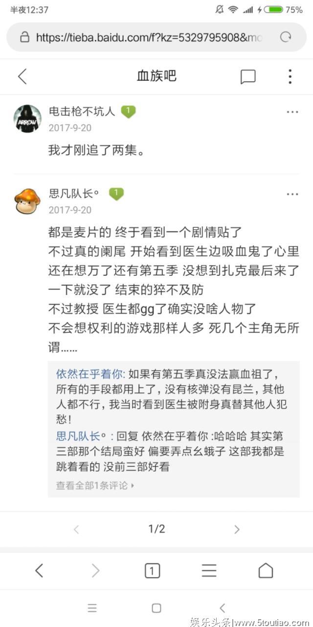 血族：又一部结局烂尾的美剧，快被里面的扎克气吐血了