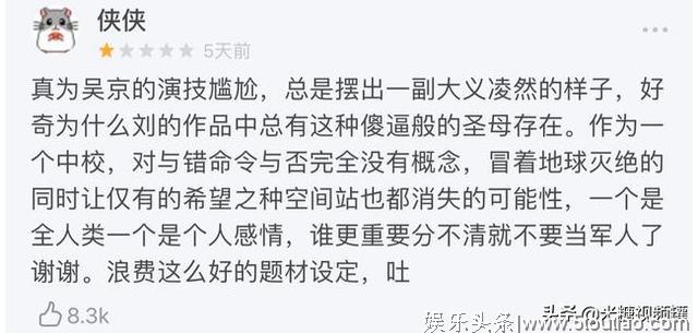 来自流浪地球的影评观后感，杠精、伪物理学家、天文学家、齐登场