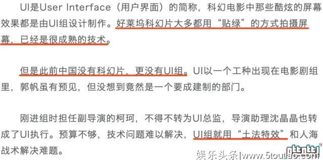 国产科幻的暗疮:《流浪地球》刚及格,其他比不上50年前的欧美电影