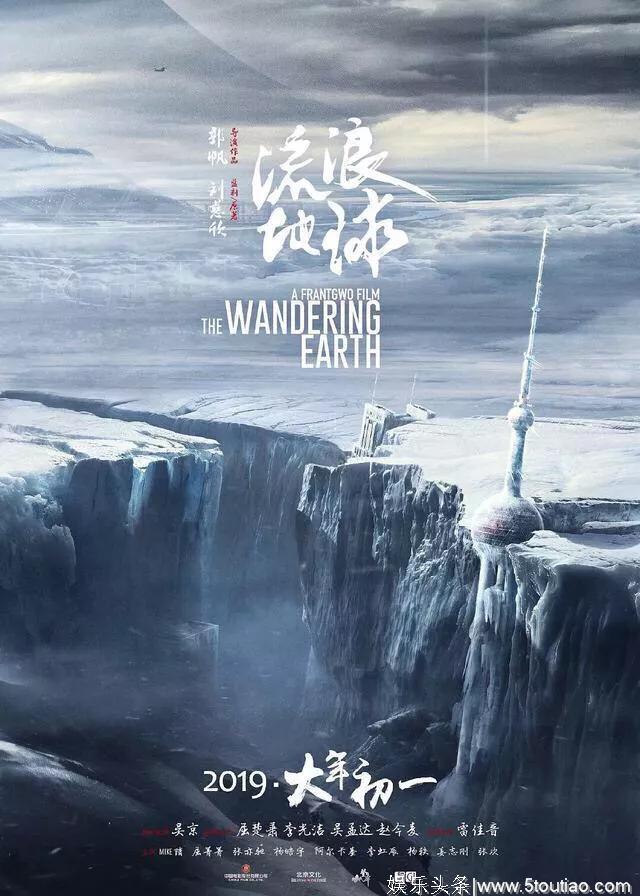 影评《流浪地球》：科幻电影得有魂！