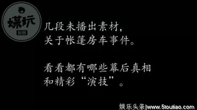 陈一冰自述感情，曝光水果台“内幕”，这又是一档“宝藏综艺”！