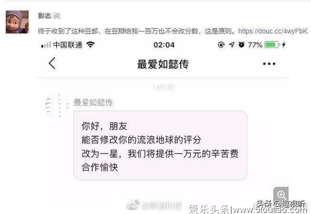 恶意攻击《流浪地球》被爆影评人收1000元改低分 豆瓣紧急应对