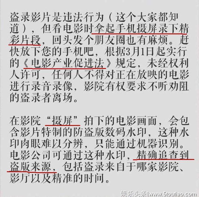 《新喜剧之王》官博鼓励摄屏？转发影评配盗摄图，连林允也这样