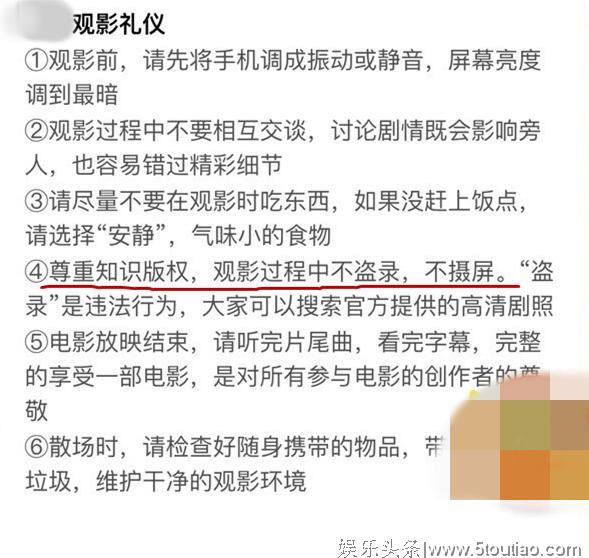 《新喜剧之王》官博鼓励摄屏？转发影评配盗摄图，连林允也这样