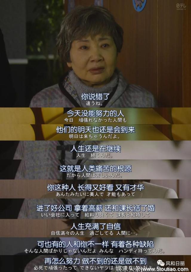 除了《卖房子的女人的逆袭》，本季日剧还有这几部值得追