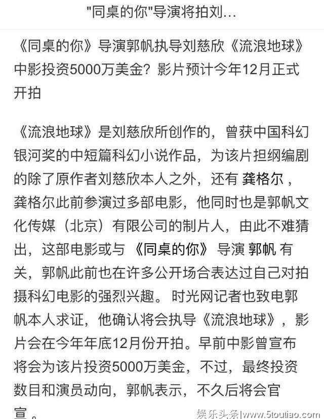 破17亿！《流浪地球》票房逆袭，看网友热门影评，扎心了……