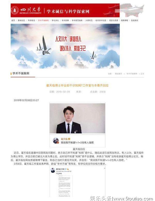 一句不经意的话，引发人设崩塌，翟天临你真是活该