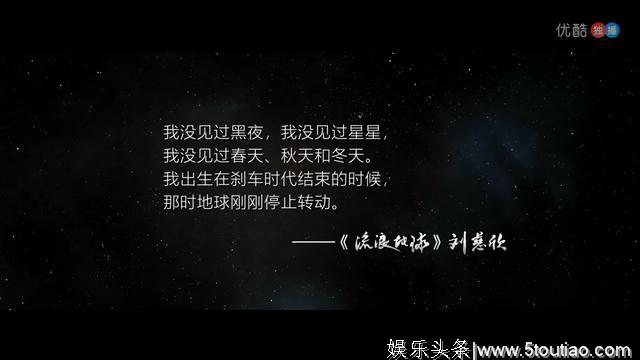 这回换中国人来拯救地球，这部值得三刷的电影核心看点在这里