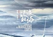 网友爆料，《流浪地球》豆瓣影评先高分积"赞"，再改一星来牟利。