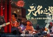 分析影评｜讲道理，“票房黑马”《无名之辈》并非佳作！