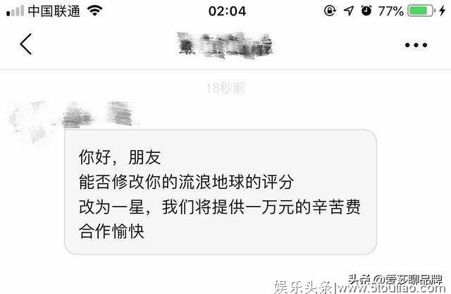 就是见不得国产电影的好还是一粉顶十黑？流浪地球在炮火中前行