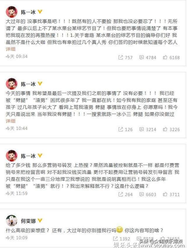 想走综艺蹭热度洗白？终于明白陈一冰的青铜操作了，无非三点原因