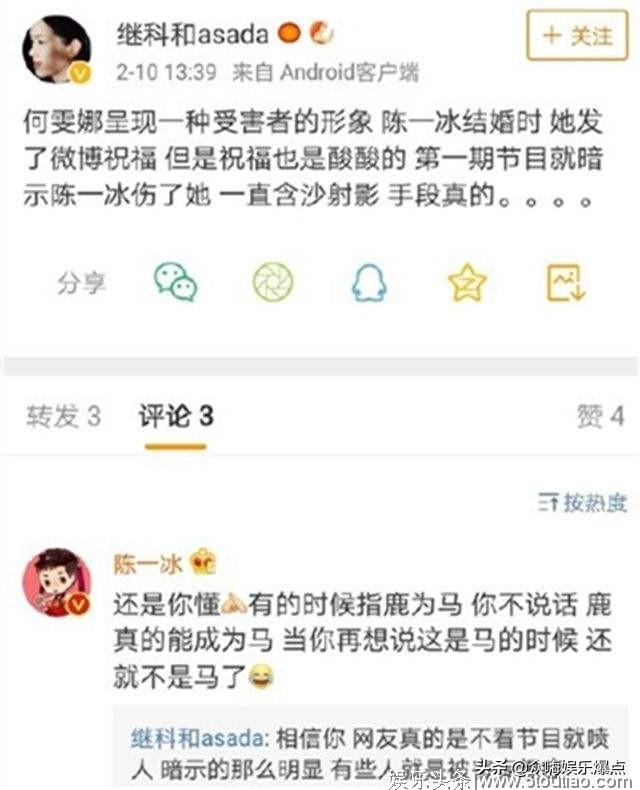 想走综艺蹭热度洗白？终于明白陈一冰的青铜操作了，无非三点原因