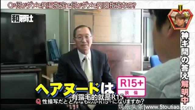 十八禁？十五禁？老司机来告诉你日本电影R15和R18的区别！