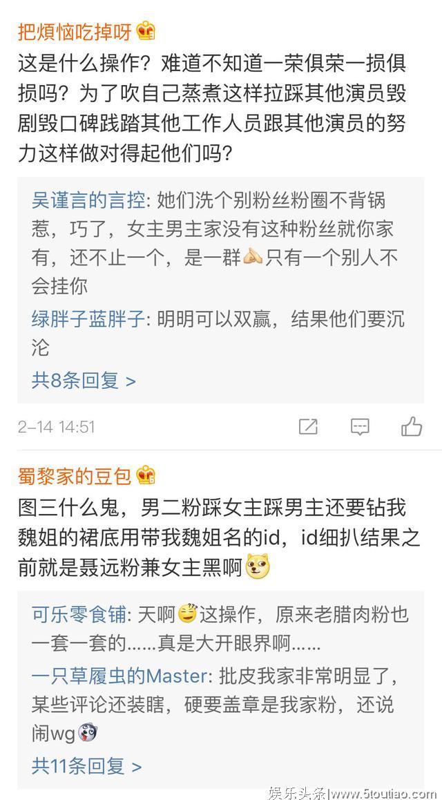 聂远粉丝说不参与《皓镧传》宣传？扑了都是吴谨言和茅子俊的