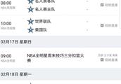 2019年NBA全明星周末最细梳理，帮你找出明星中的明星