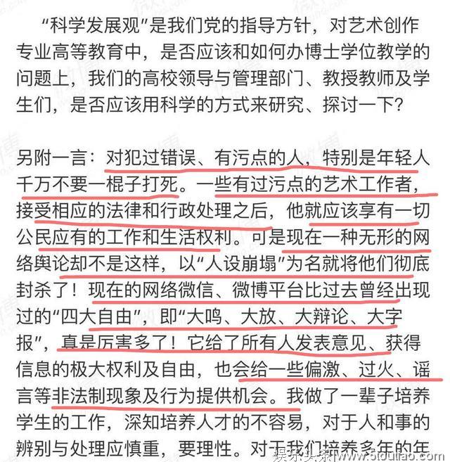 谢飞导演认为翟天临遭遇了网络暴力，明星犯错遭处罚后应该被原谅