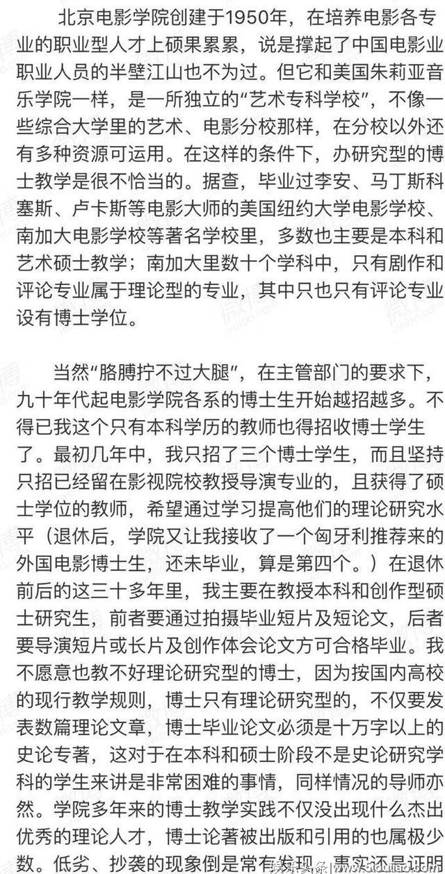 谢飞导演认为翟天临遭遇了网络暴力，明星犯错遭处罚后应该被原谅