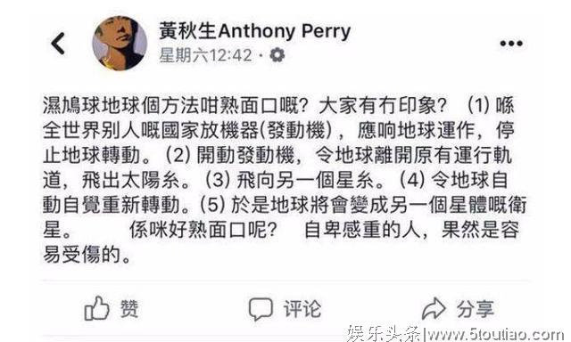 《流浪地球》亚洲网友吐槽，黄秋生最犀利！