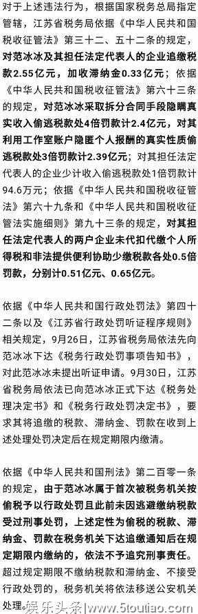 娱乐圈胆子最大的的两位明星，一个偷税漏税，一个学术造假。