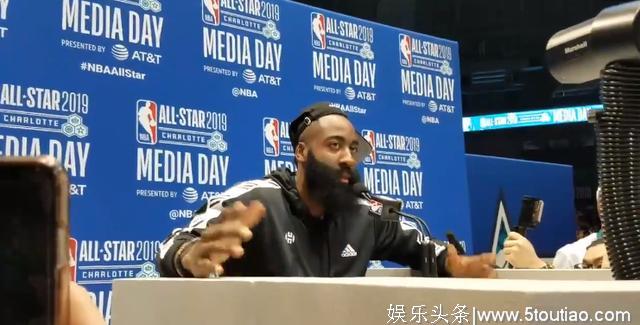 哈登在全明星发布上说了些什么？他如何看待谁才是本赛季MVP