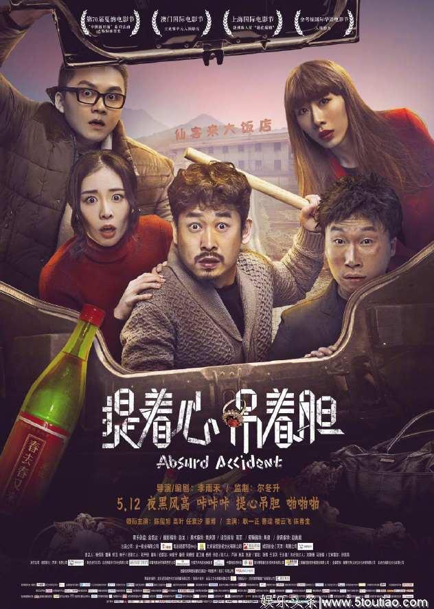 推荐4部国产悬疑电影，都是佳作