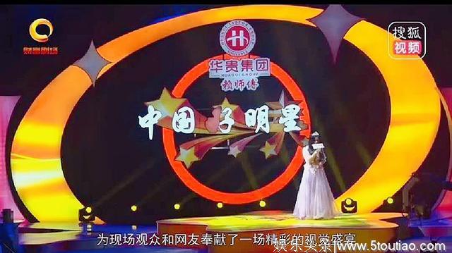 廖美琪参加第一季《中国好明星》新闻发布会