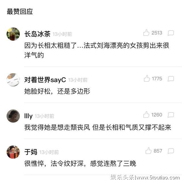 春夏参加综艺节目被吐槽颜值，不走流量的小花都很任性