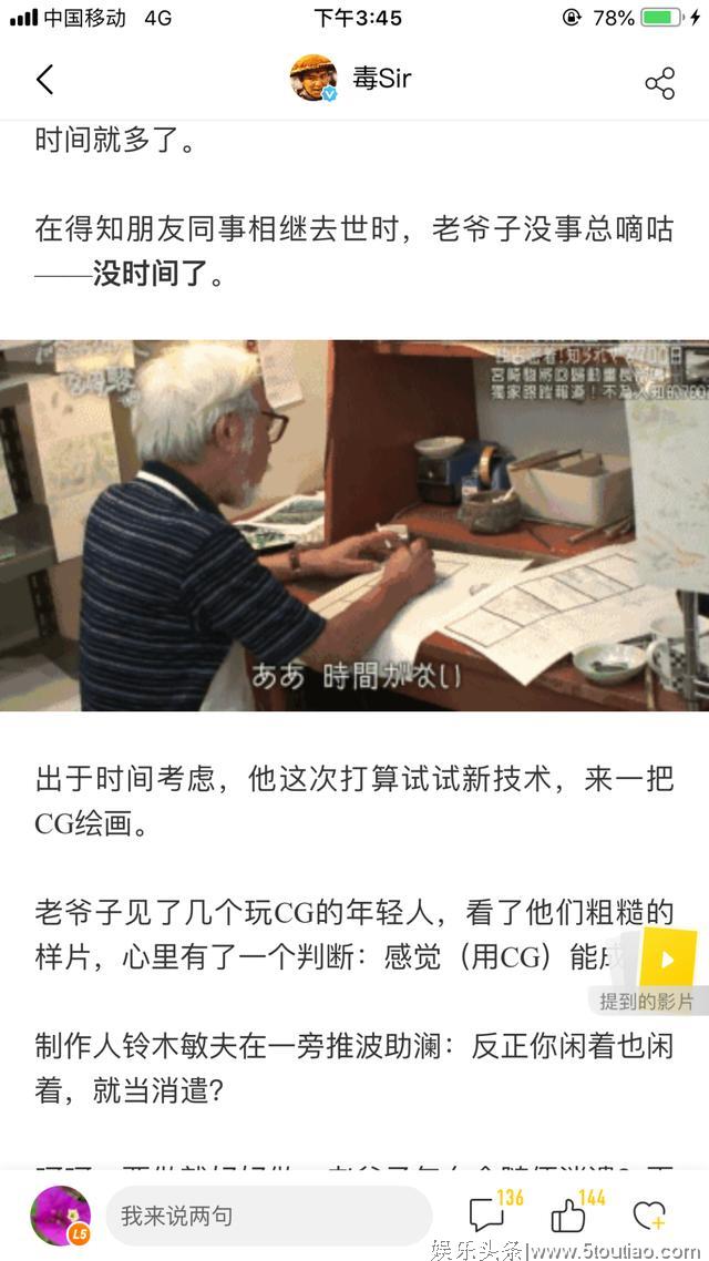 1部纪录片，却让中国整个电影行业面壁思过