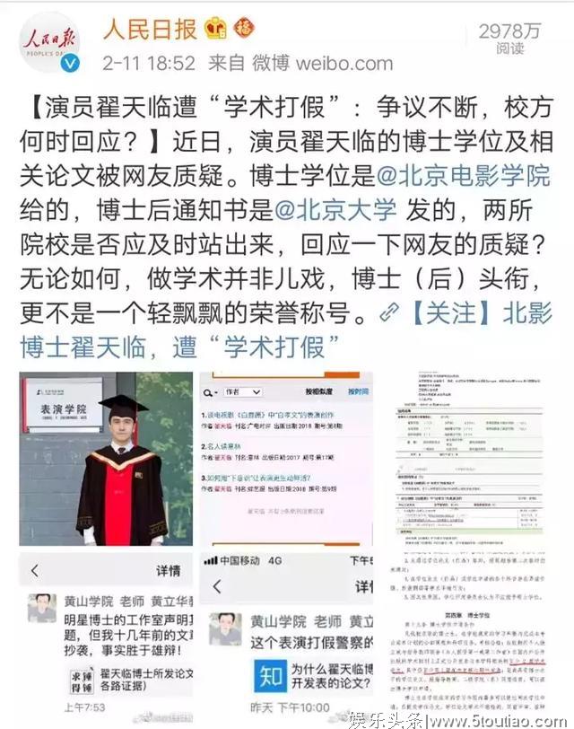 翟天临终于道歉了！学历不造假，细数日本娱乐圈的真学霸们