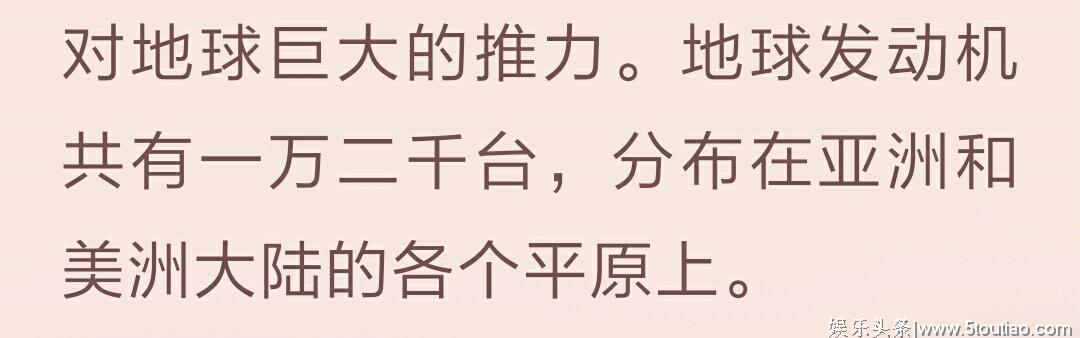 超震撼，超感动——流浪地球电影和原著观后感