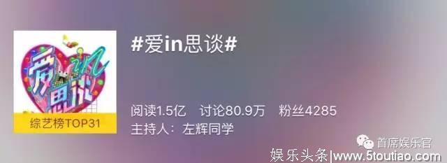 播放量近6000万，这档节目会成为内地版的《康熙来了》吗？