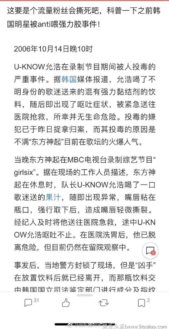 明星该不该吃粉丝送的食物？韩国粉丝暴力事件已经给出答案了