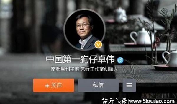 “中国内地第一狗仔”卓伟，曾经叱咤整个娱乐圈，如今去哪里了？