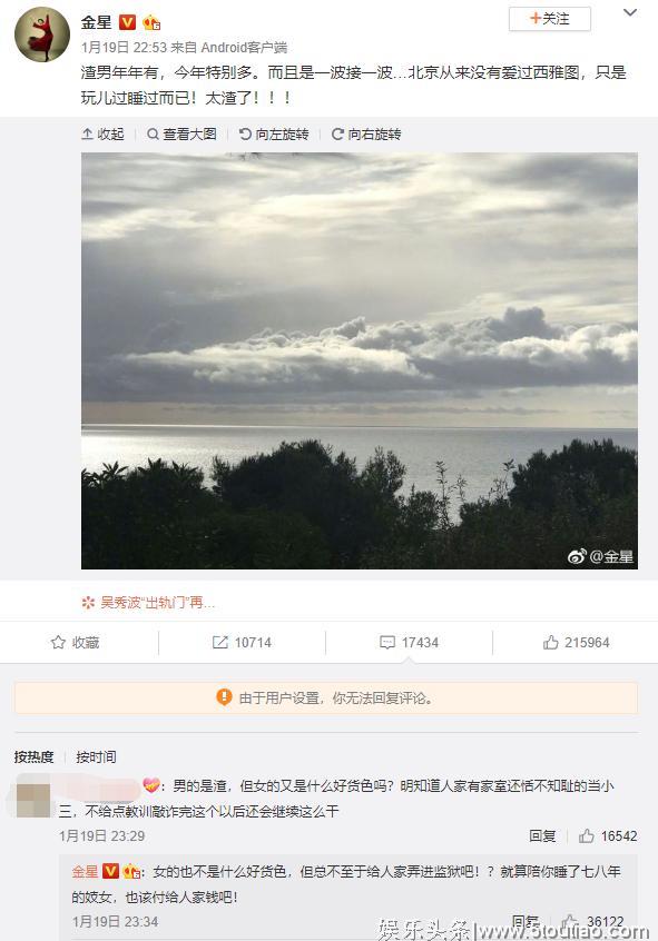 金星说电视剧太水 张艺兴说市场太浮躁 中国娱乐圈该反思一下了