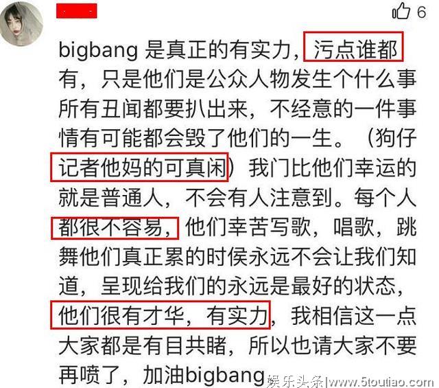 吸毒、性交易，韩国Bigbang深陷丑闻，中国粉丝的留言成亮点