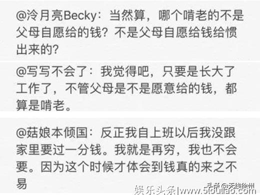 电视剧《都挺好》引发“啃老”关注 ,您怎么看待“陪伴式啃老族”?