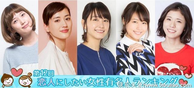 2019年最想和这些日本女明星谈恋爱，上榜的又是这些老面孔