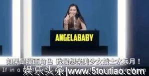 Angelababy作为中国女星代表首登美版Vogue封面，她配吗？